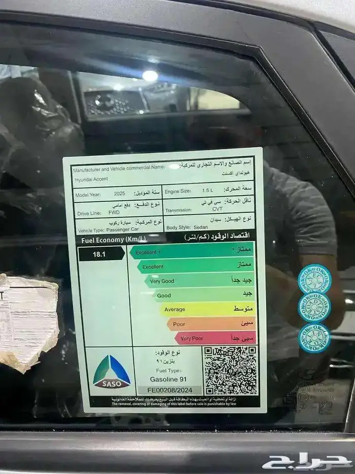 هيونداي اكسنت فليت 2025 و 2026 بافضل سعر 6