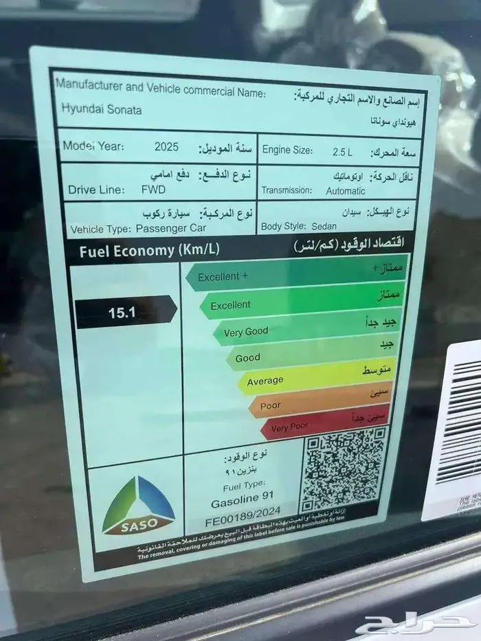 سوناتا كمفورت موديل 2025م 7