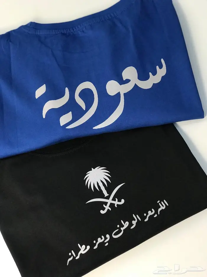 تيشرتات و بلوفرات اليوم الوطني طباعه حسب الطلب 7