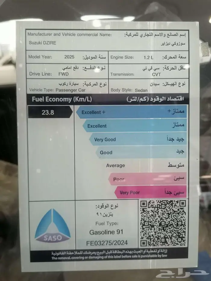 سوزوكي ديزاير GLX 2025 23