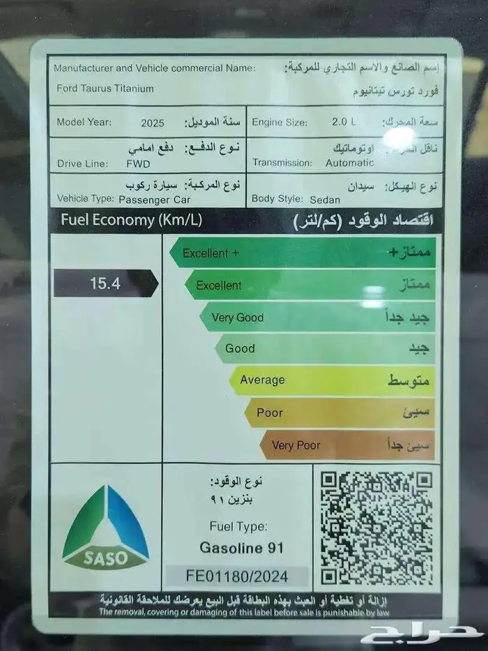 فورد تورس- تتانييوم- 2025 25