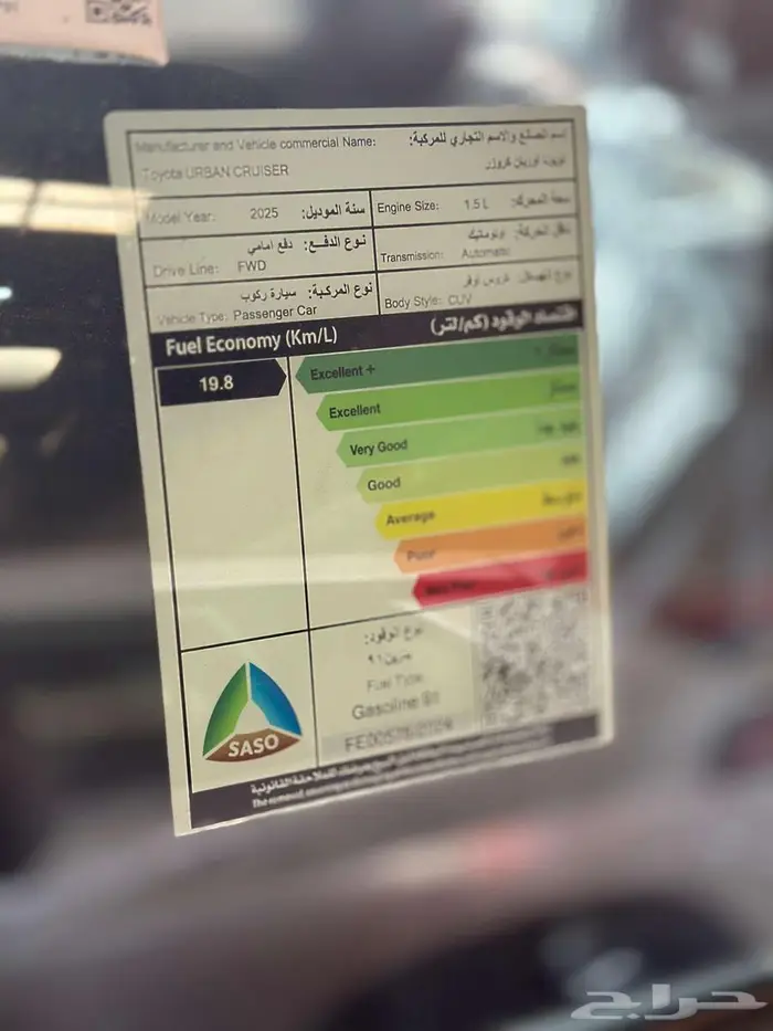 تويوتا اوربان كروزر GLX 2025 9