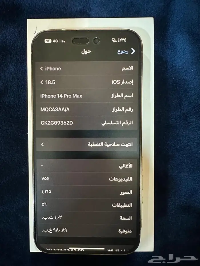 ايفون 14 برو ماكس ذهبي 1 تير بايت 3