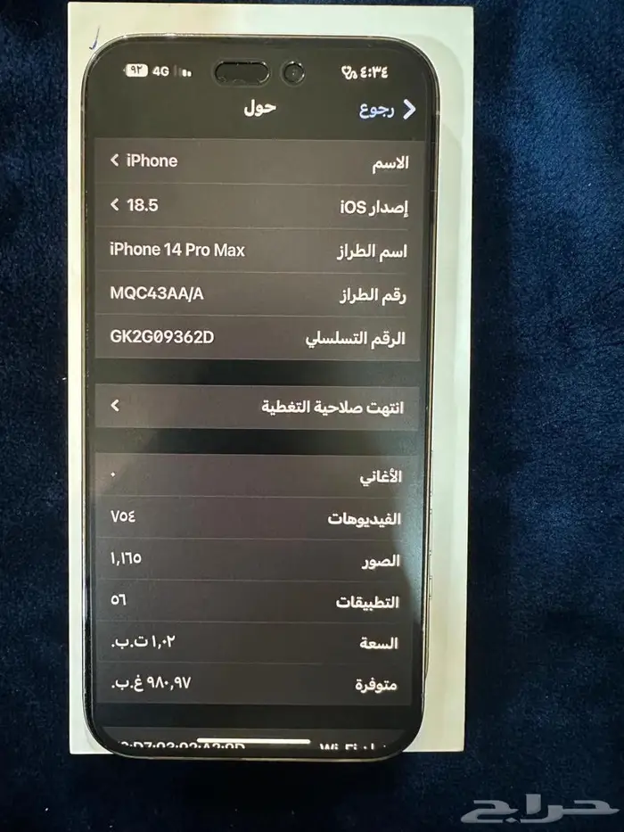 ايفون 14 برو ماكس ذهبي 1 تير بايت 7