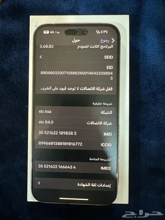 ايفون 14 برو ماكس ذهبي 1 تير بايت 6