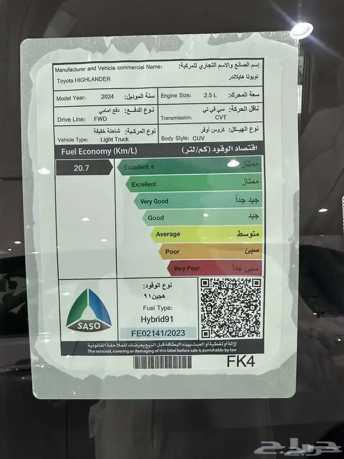 هايلاندر ستاندر رصاصي 2024 1