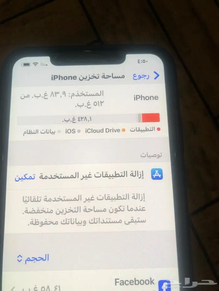 جوال ايفون أكس ماكس 512 جيجا 3