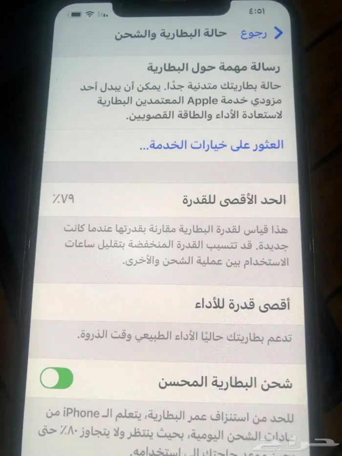 جوال ايفون أكس ماكس 512 جيجا 0