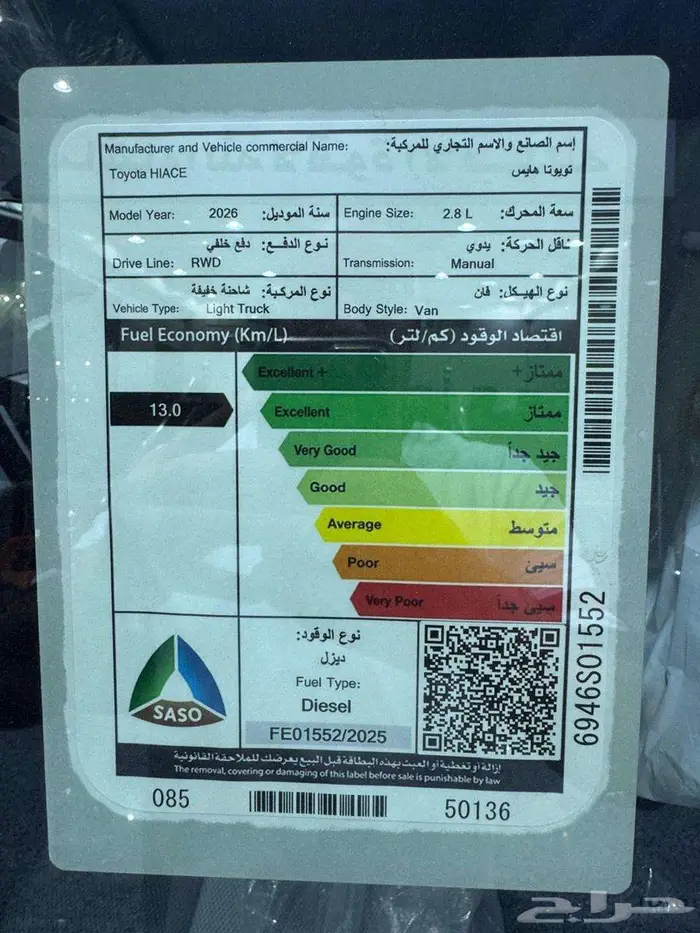 تويوتا هايس بضاعه 2800 cc ديزل قير عادى موديل 2026 8