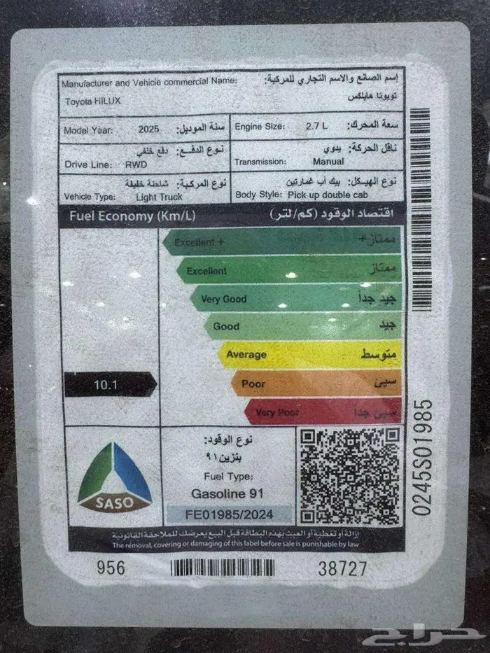 تويوتا هايلكس غمارتين 2700 cc بنزين طيس موديل 2025 7