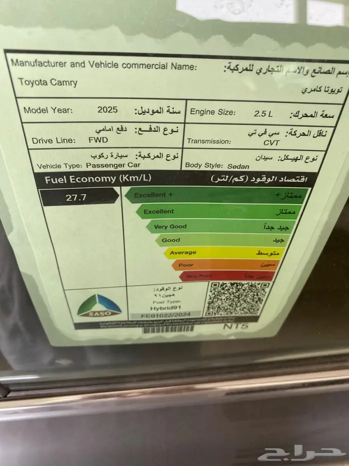 تويوتا كامري LE نص فل هايبرد 2025 14