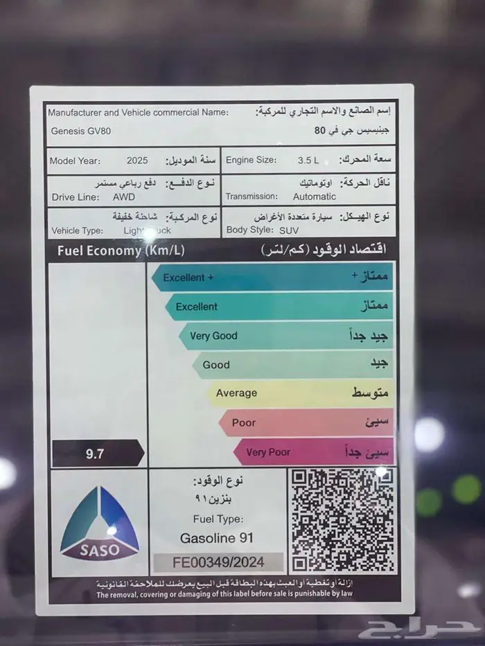 جنسس GV80 رويال وكيل سعودي كاش و تمويل 7
