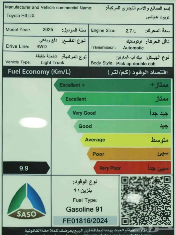 هايلوكس غمارتين S-GLX 4 4 اوتوماتيك بنزين 2025 سعودي فل كامل 3