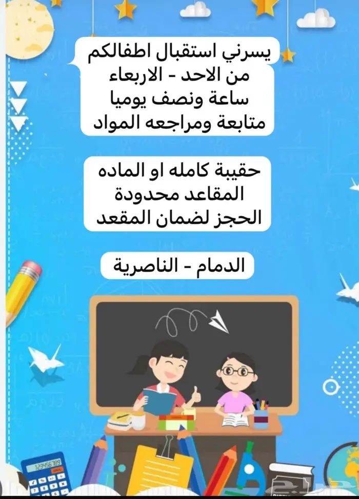 معلمة خصوصي 0