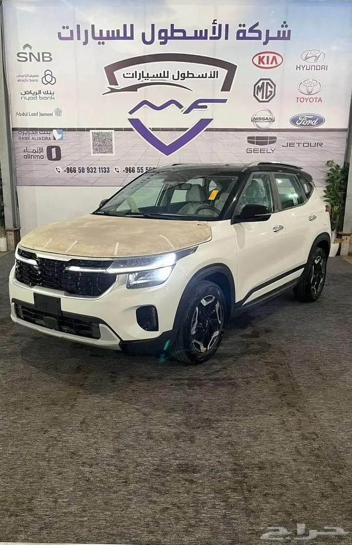 كيا سيلتوس GLS نص فل موديل 2025 باقل الاسعار 0