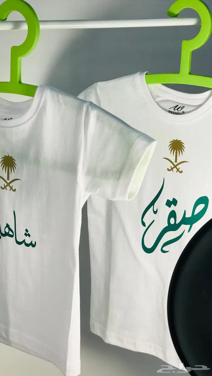 تيشرتات و بلوفرات اليوم الوطني طباعه حسب الطلب 19