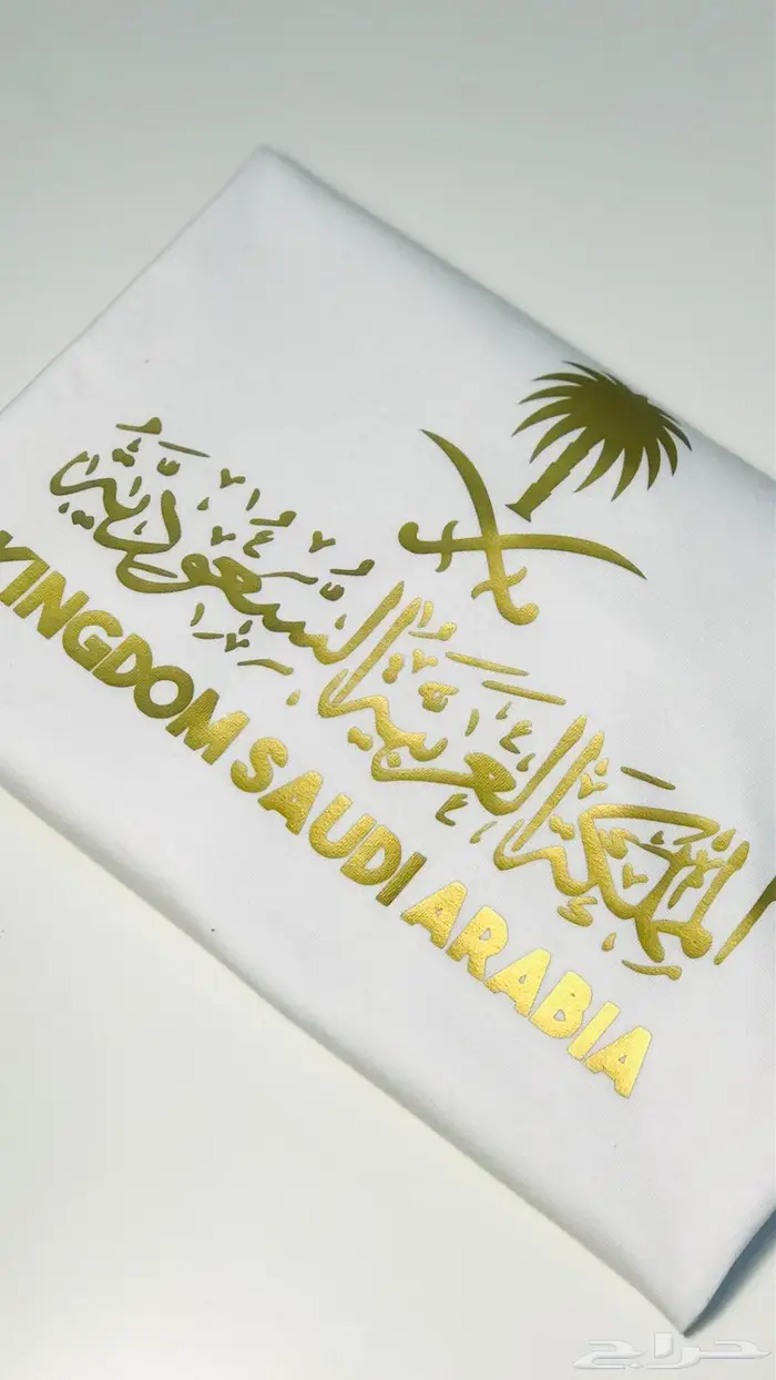 تيشرتات و بلوفرات اليوم الوطني طباعه حسب الطلب 23