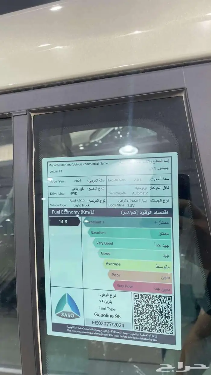 جيتور تي 1 لاكجري موديل 2025 6