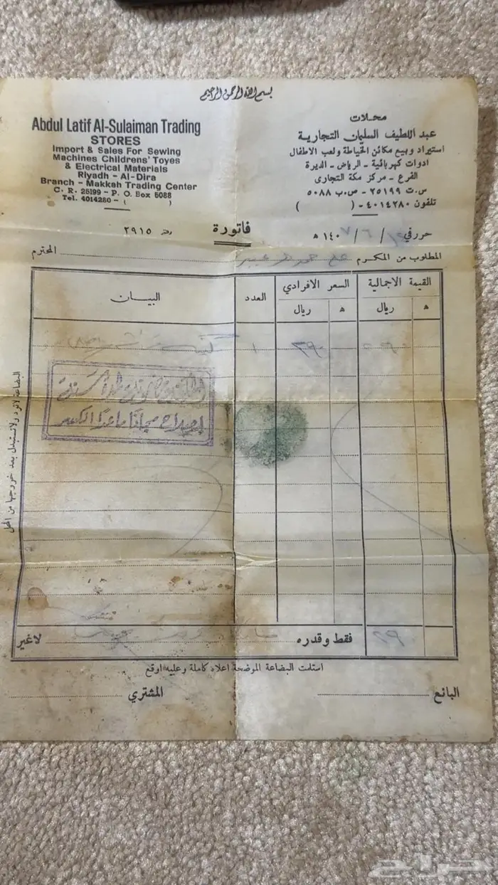 مكينة خياطة ماركة الفراشة مخزنة بالفاتورة 4