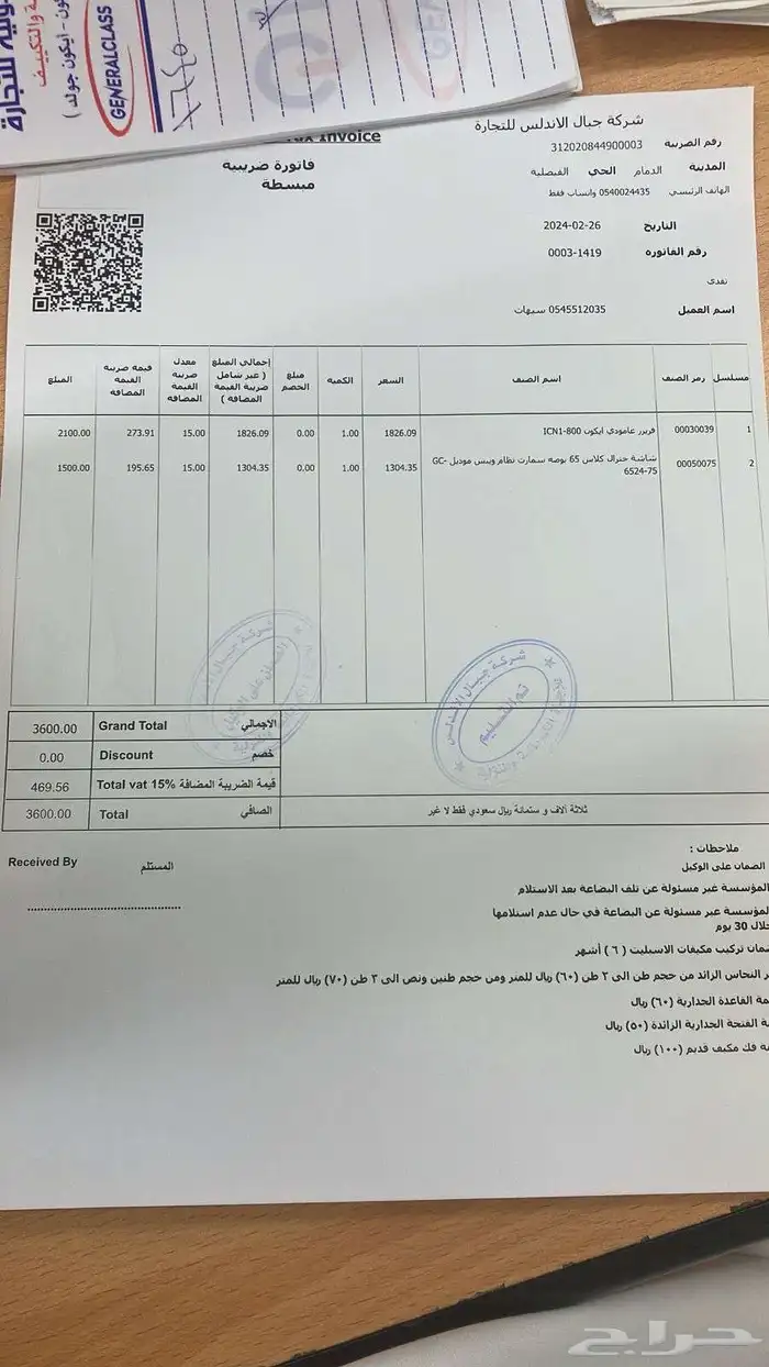 ثلاجة ايكون 5