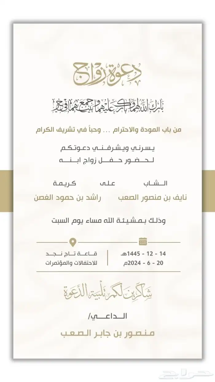 تصميم دعوة زواج   العام الدراسي الجديد ثيمات. بروشور. مصممة 10