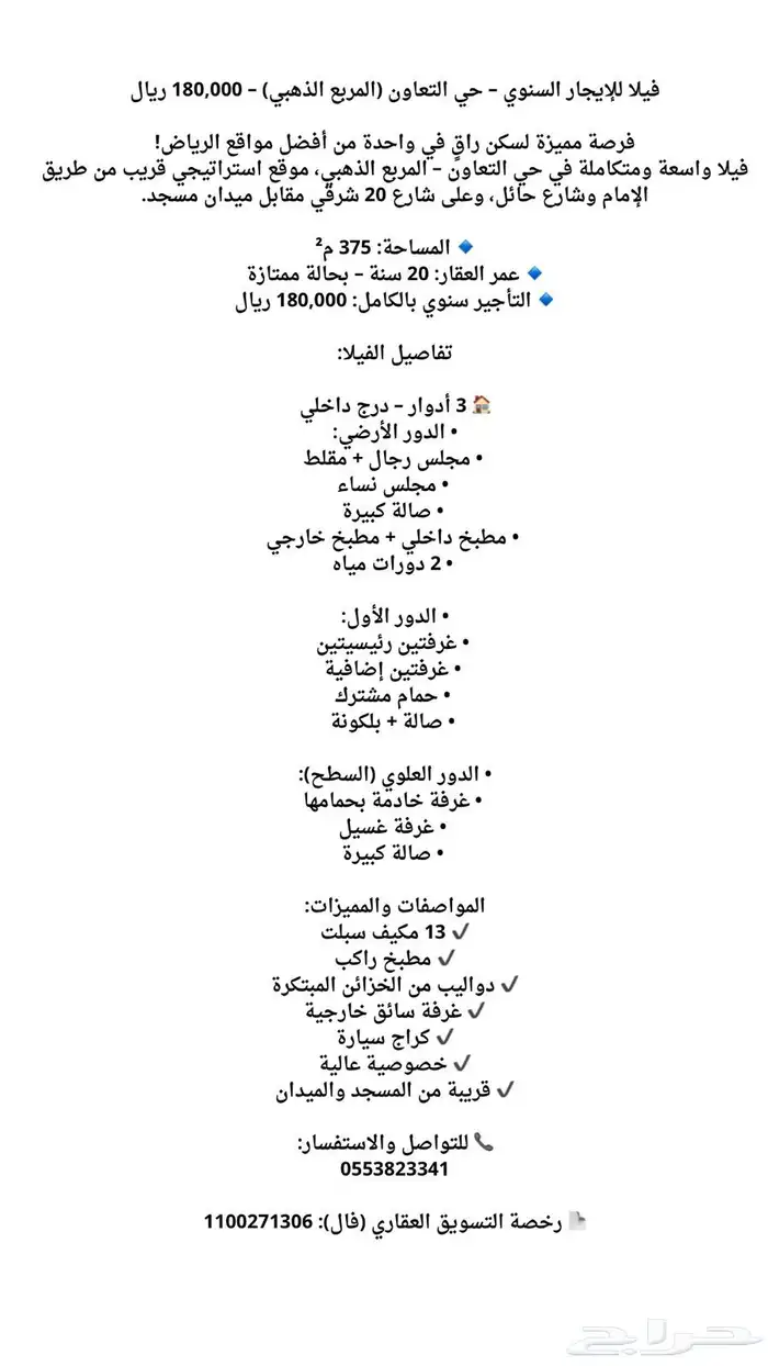 فيلا للايجار ب الكامل حي التعاون 0