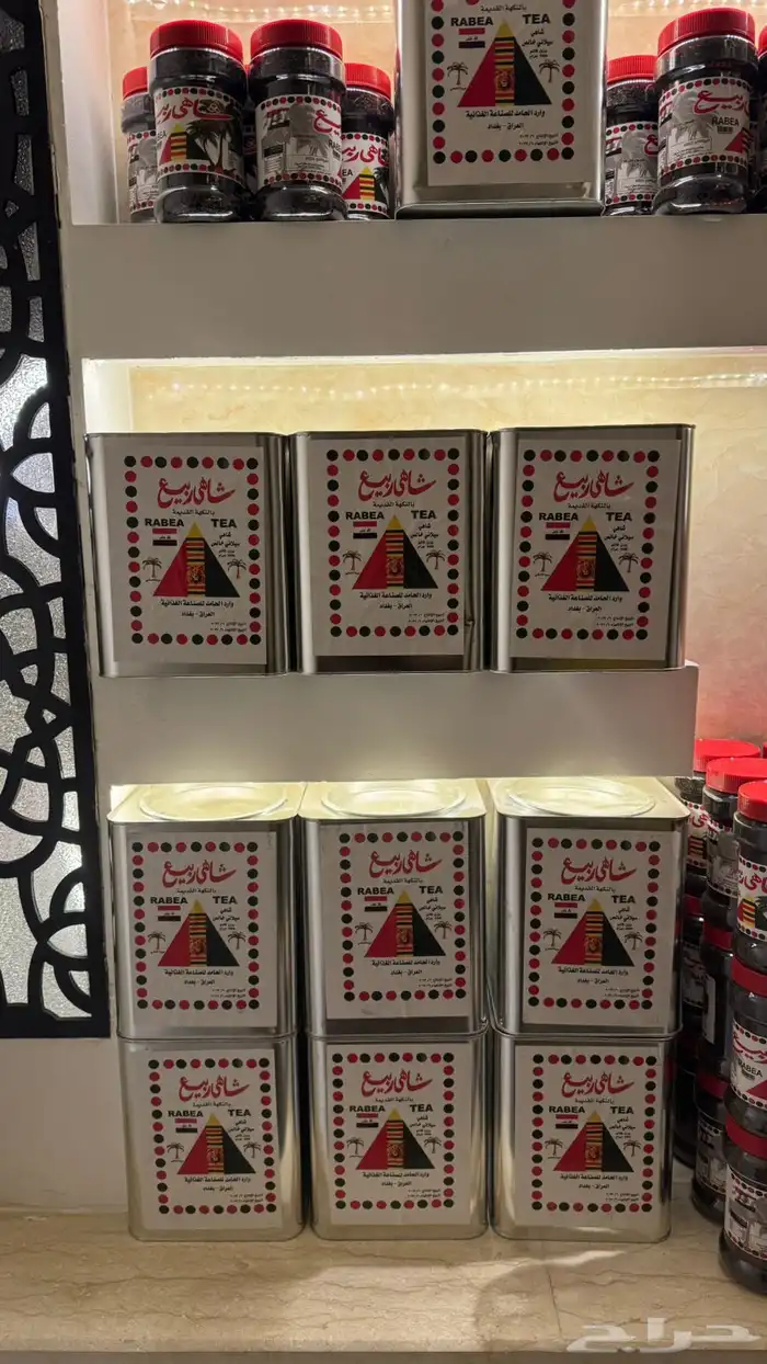 شاهي وعروض حصريه 0