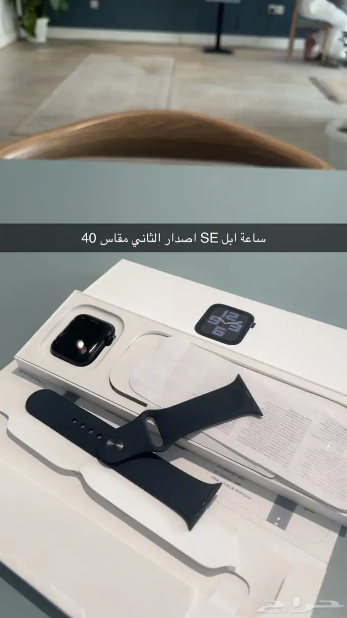 ساعة ابل 2