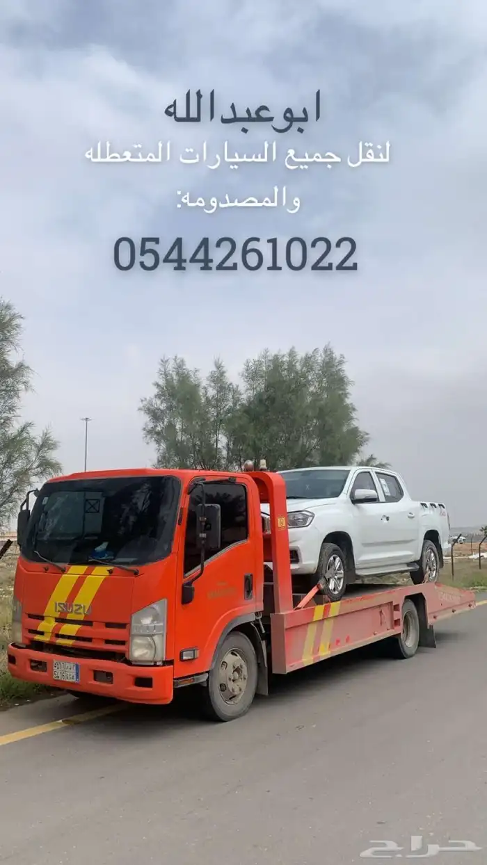 سطحة القصيم 0