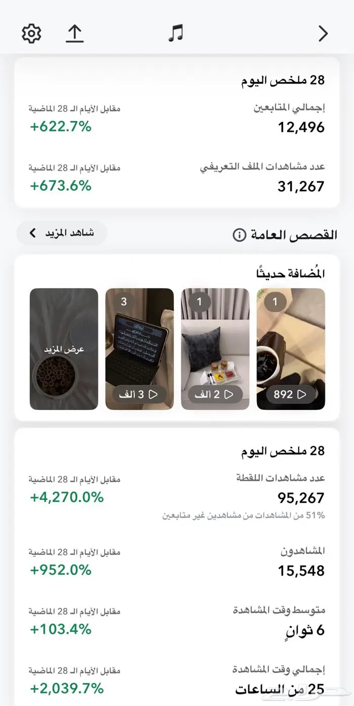 سناب حساب 12 الف متابع 1
