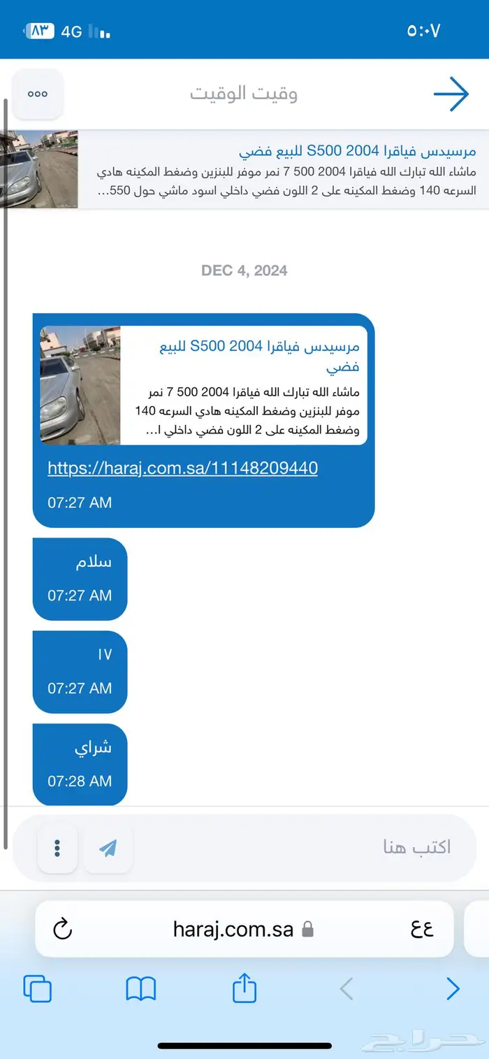 فياقرا 2004 S500 للبيع 5