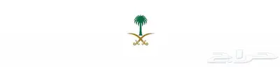 الشاي والقهوة لسعودية والسوداء ولاتيه ومكسرات في الإجتماعات index