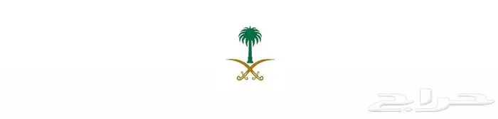 الشاي والقهوة لسعودية والسوداء ولاتيه ومكسرات في الإجتماعات 0