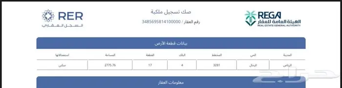 للبيع ارض على ثلاث شوارع حي الرمال 1