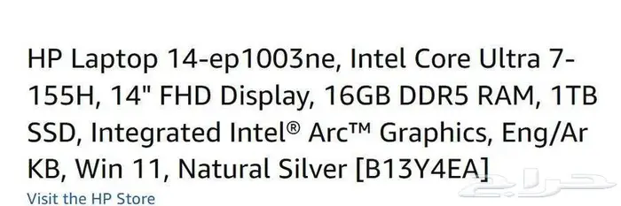 HP Laptop 14-ep1003ne ultra7 16G 1TB جديد لابتوب 5
