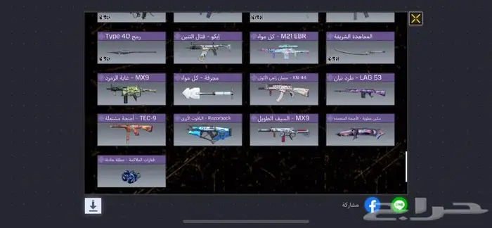 حساب كود موبايل خليجي 8