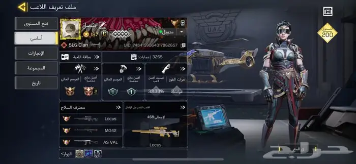 حساب كود موبايل خليجي 6