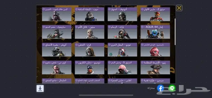 حساب كود موبايل خليجي 4
