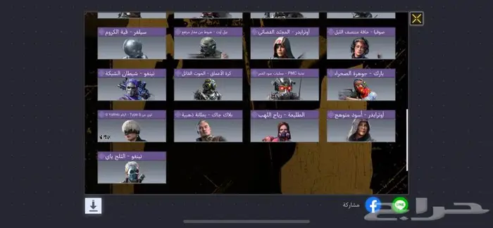 حساب كود موبايل خليجي 5