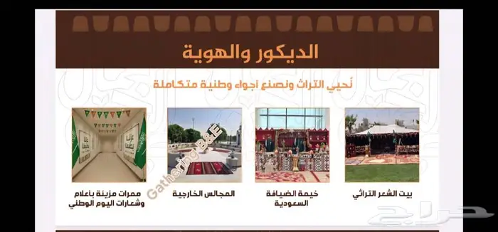 تنفيذ احتفال اليوم الوطني 1