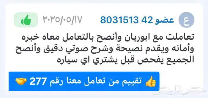 خبير متخصص فحص سيارات في الخبر والدمام فقط 9