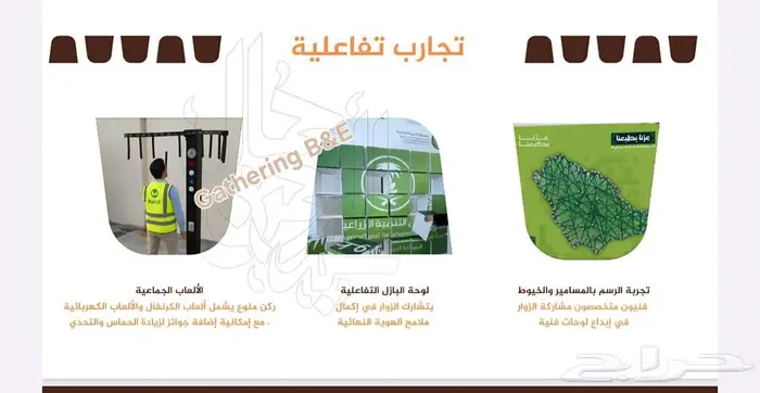 تنفيذ احتفال اليوم الوطني 4
