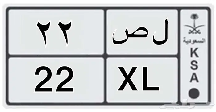 لوحة دراجة نارية للبيع 0