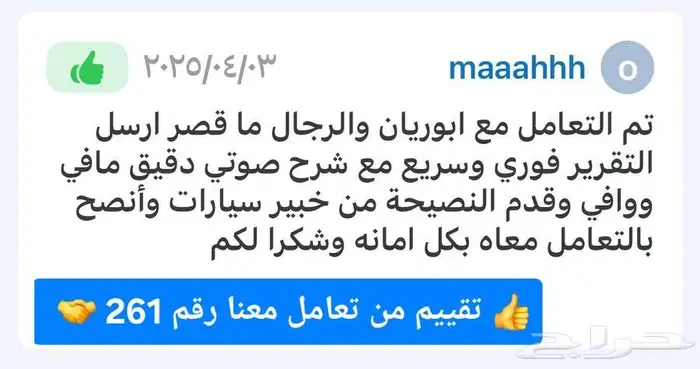 خبير متخصص فحص سيارات في الخبر والدمام فقط 11