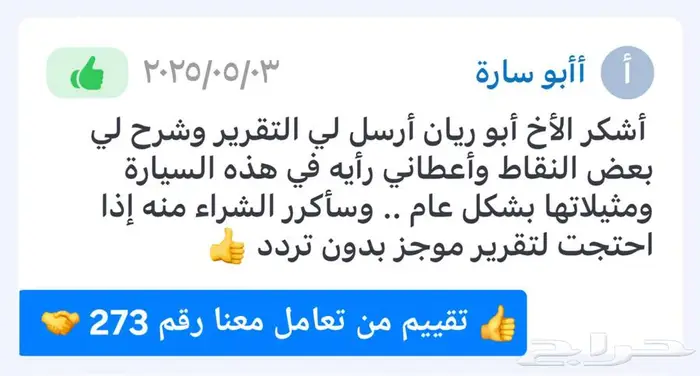 خبير متخصص فحص سيارات في الخبر والدمام فقط 2