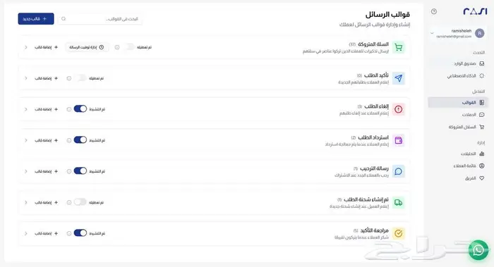 للبيع منصة ذكاء اصطناعي لأتمتة خدمة العملاء والتسويق 6