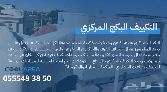 مكيف بكج كارير - يورك - SKM - روود الأمريكي - سمارت قولد 1
