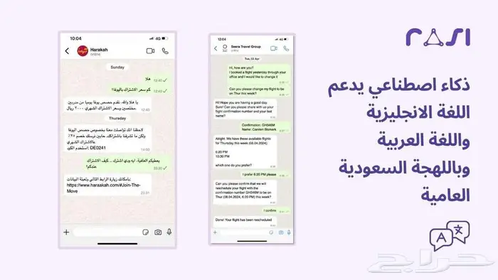 للبيع منصة ذكاء اصطناعي لأتمتة خدمة العملاء والتسويق 1