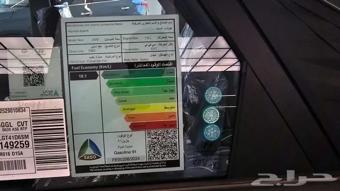 هونداي اكسنت ستاندر 2025(الوعلان) 4