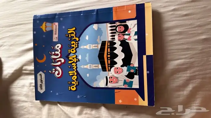 كتب مدرسة انترناشونال kg 3. كاملة 4